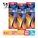 訳アリ 期限切迫【指定第2類医薬品】ハツモール・ヘアーグロアーSAJD...(4)