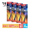 訳アリ【指定第2類医薬品】ハツモール・ヘアーグロアーSAJD 250mL×4個セット【田村治照堂】【訳アリ商品　使用期限2024年4月】発毛促進 脱毛の予防 生え際の薄毛 女性用ホルモン配合 男女兼用