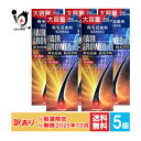 訳アリ 期限切迫【指定第2類医薬品】ハツモール・ヘアーグロアーSAJD...(4)