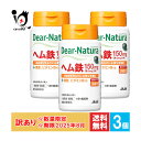 訳あり【栄養機能食品】ディアナチュラ ヘム鉄 60日分(60粒)×3個...(4)