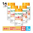 訳あり【栄養機能食品】ディアナチュラ ヘム鉄 60日分(60粒)×5個...(4)