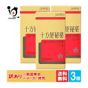 【19日限定ポイント5倍】訳あり【指定第2類医薬品】十方便秘薬 250...(4)