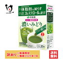 訳アリ 期限切迫【機能性表示食品】まるごと健康粉末茶 濃いみどり 20...(4)