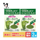 訳アリ 期限切迫【機能性表示食品】まるごと健康粉末茶 濃いみどり 20...(4)