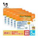 訳あり【機能性表示食品】ディアナチュラゴールド L-92乳酸菌&食物繊...(4)