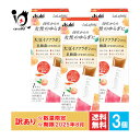 訳あり ララフェム ゼリー ピーチティー風味 7本入×3個セット【LaLafem】【使用期限2025年8月】【アサヒグループ食品】40代からの女性のゆらぎに 大...