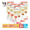訳あり ララフェム ゼリー ピーチティー風味 7本入×5個セット【LaLafem】【使用期限2025年8月】【アサヒグループ食品】40代からの女性のゆらぎに 大...