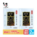 訳あり【第2類医薬品】松井六神丸 90粒×2個セット【富山めぐみ製薬】...(4)