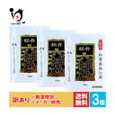 訳あり【第2類医薬品】松井六神丸 90粒×3個セット【富山めぐみ製薬】...(4)