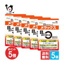 【19日限定ポイント5倍】【機能性表示食品】やわた メラックス 30粒(30日分)×5個セット【八幡物産】目の調子を整える 目のサプリメント 眼のサプリ ルテインサプリ ルテイン アイケア サプリメント サプリ【訳あり 大量仕入れにつき特別価格】