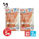 【19日限定ポイント5倍】訳あり【機能性表示食品】メタバリア 15日分+7日分(1セット)×2個セット【FUJIFILM】大量仕入れにつき特別価格】おなかの脂肪を減らし、維持するのを助ける。サラシノールサプリ BMI低減 4547410540925