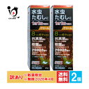 訳アリ 期限切迫【指定第2類医薬品】★水虫薬iQクリーム 20g×2個セット【中央製薬】【使用期限2026年4月】水虫・たむし治療薬 1日1回で効く 水虫のつら...