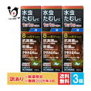 訳アリ 期限切迫【指定第2類医薬品】★水虫薬iQ液 20mL×3個セット【中央製薬】【使用期限2026年4月】水虫・たむし治療薬 1日1回で効く 水虫のつらい諸...