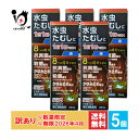 訳アリ 期限切迫【指定第2類医薬品】★水虫薬iQ液 20mL×5個セット【中央製薬】【使用期限2026年4月】水虫・たむし治療薬 1日1回で効く 水虫のつらい諸...