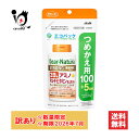 訳あり【栄養機能食品】ディアナチュラ ストロング39アミノ マルチビタミン&ミネラル エコパック つめかえ用 315粒【Dear-Natura】【訳あり商品 使...