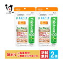 訳あり【栄養機能食品】ディアナチュラ ストロング39アミノ マルチビタミン&ミネラル エコパック つめかえ用 315粒×2個セット【Dear-Natura】【訳...
