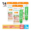 訳あり【栄養機能食品】ディアナチュラ ストロング39アミノ マルチビタミン&ミネラル エコパック つめかえ用 315粒×3個セット【Dear-Natura】【訳...