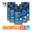 訳あり【機能性表示食品】ネナイトジュレ 7本入(7日分)×5個セット 【アサヒグループ食品】【使用期限2026年1月】L-テアニン200mg配合 ジュレタイプ ...
