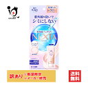 【1日限定ポイント5倍】スキンアクア ネクスタ トーンアップセラムUVエッセンス 70g【SAKIN AQUA】【ロート製薬】日やけによるシミを防いでトーンアップする美容液パックUV 顔・からだ用日やけ止め【訳あり商品 メーカー終売】