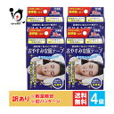 訳あり おやすみ安眠テープ 36枚入×4個セット【奥田薬品】就寝時に貼るだけ簡単!!鼻呼吸を快適サポート【訳あり 旧パッケージ商品】