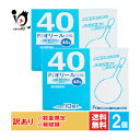 訳アリ 破損【第2類医薬品】Pi オリール 浣腸 40g×10個入×2箱セット【プロダクト・イノベーション】【池尻製薬】【箱にキズ有 箱破損】先端が柔らかい ノズルが長く使いやすい浣腸 イチジク浣腸と同成分配合