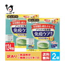 【1日限定ポイント5倍】訳あり 【機能性表示食品】金の青汁 プラズマ乳酸菌免疫ケア青汁 124パック入×2個セット【日本薬健】【訳あり商品 使用期限2025年7...