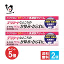 【19日限定ポイント5倍】訳あり【第3類医薬品】★ユースキンラフレ 20g×2個セット【ユースキン製薬】デリケートなところのかゆみ・かぶれに 鎮痒消炎薬 デリケートゾーンの痒み あせも 皮ふ炎 湿疹 じんましん ただれ【訳あり 大量仕入れ特別価格】
