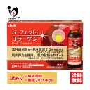 訳あり パーフェクトアスタコラーゲン ドリンク レッドプレミア 50m...(4)