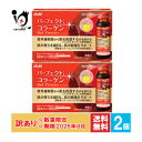 訳あり パーフェクトアスタコラーゲン ドリンク レッドプレミア 50m...(4)