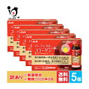 訳あり パーフェクトアスタコラーゲン ドリンク レッドプレミア 50m...(4)