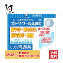 訳アリ 期限切迫【第2類医薬品】ストマクールA細粒 40包【ゼリア新薬...(4)