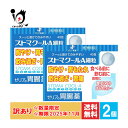 訳アリ 期限切迫【第2類医薬品】ストマクールA細粒 40包×2個セット...(4)