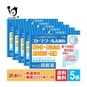 訳アリ 期限切迫【第2類医薬品】ストマクールA細粒 40包×5個セット...(4)