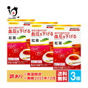 訳あり 【機能性表示食品】機能性粉末シリーズ 紅茶 15本入×3個セッ...(4)
