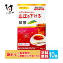 訳あり 【機能性表示食品】機能性粉末シリーズ 紅茶 15本入×10個セ...(4)