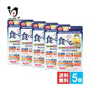 【栄養機能食品】からだにとどく 食べる菌 GOLD 60粒×5個セット【ジャパンギャルズ】【訳あり 大量仕入れにつき特別価格】厳選された発酵菌群100%のチカラ 乳酸菌 ビフィズス菌 ナットウ菌 ラブレ菌 酵母菌 発酵菌 サプリ