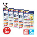 【19日限定ポイント5倍】【栄養機能食品】からだにとどく 食べる菌 GOLD 60粒×5個セット【ジャパンギャルズ】【訳あり 大量仕入れにつき特別価格】厳選され...