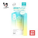 スキンアクア トーンアップUVエッセンス ミントグリーン 80g【SAKIN AQUA】【ロート製薬】日やけによるシミを防いでトーンアップする美容液パックUV 顔・からだ用日やけ止め【訳あり大量仕入れ】