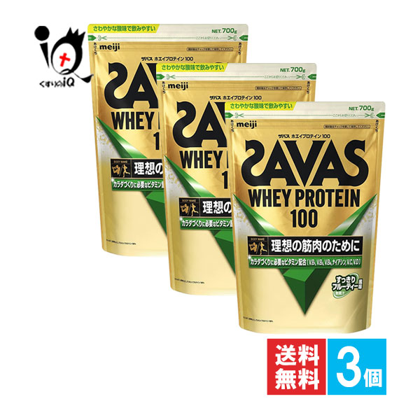 ザバス ホエイプロテイン100 すっきりフルーティー風味 700g×3個セット【SAVAS】無果汁 理想の筋肉のために ホエイプロテイン配合 プロテイン タンパク質 たんぱく質 ビタミン カラダづくり WPC【訳あり大量仕入れ】