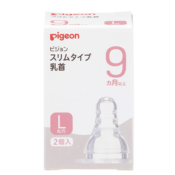 ピジョン スリムタイプ 乳首 シリコーンゴム製 L (丸穴) 2個入り 1