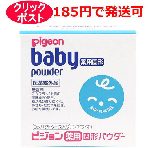 ピジョン 薬用固形パウダー 45g / 医薬部外品 ピジョン 薬用固形パウダー 45g / 医薬部外品