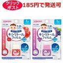 アサヒグループ食品 和光堂 にこピカ キシリトールフィルム 24枚入 ケース入 りんご味 / ぶどう味