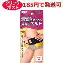 ピップ スリムウォーク 骨盤をきっちり支えるベルト ブラック S-M / M-L