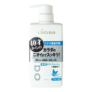 【コンビニ受取対応商品】ルシード薬用デオドラントボディウォッシュ450ml【医薬部外品】