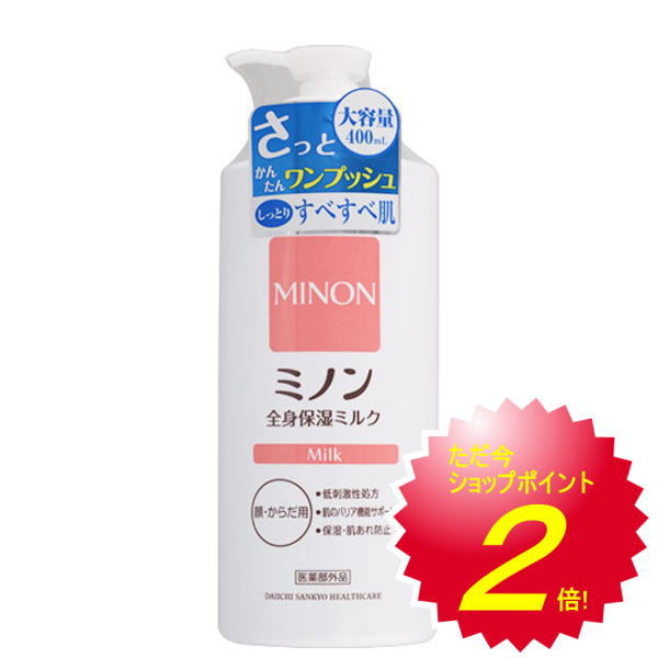 ミノン 全身保湿ミルク 400ml / 医薬部外品
