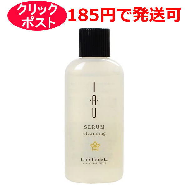 ルベル イオ セラム クレンジング 30ml シャンプー