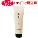 ルベル イオ セラム クリーム 30ml ヘアトリートメント