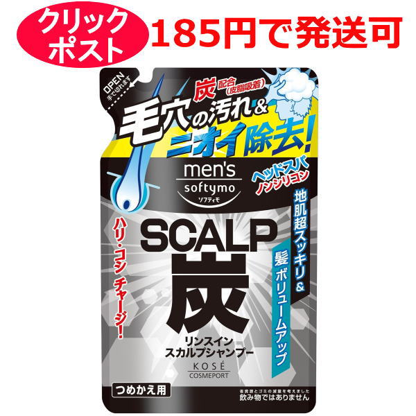 コーセー メンズ ソフティモ リンスイン スカルプシャンプーS(炭) つめかえ用 400ml