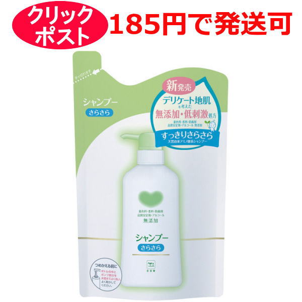 カウブランド 無添加 シャンプー さらさら 380ml (詰め替え用)