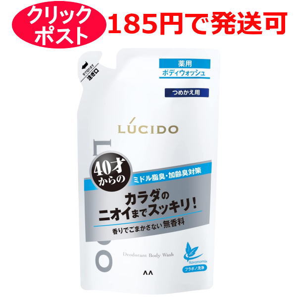マンダム ルシード 薬用デオドラント ボディウォッシュ 380ml (詰め替え用) / 医薬部外品